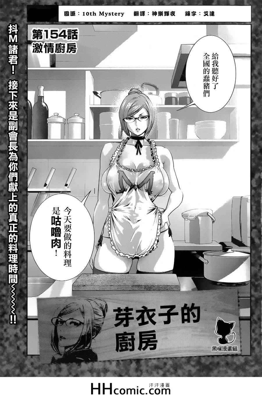 第154话