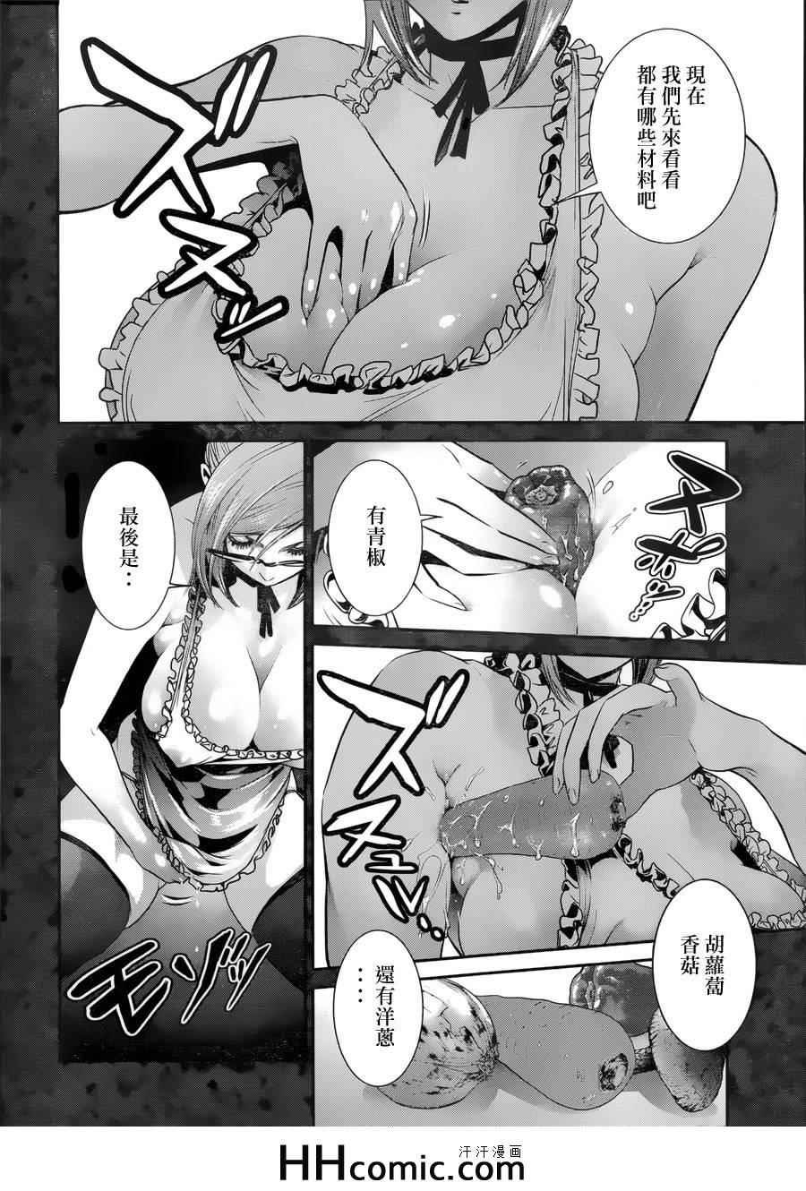 第154话