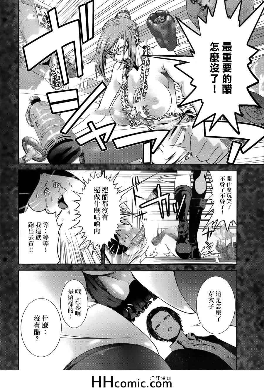 第154话