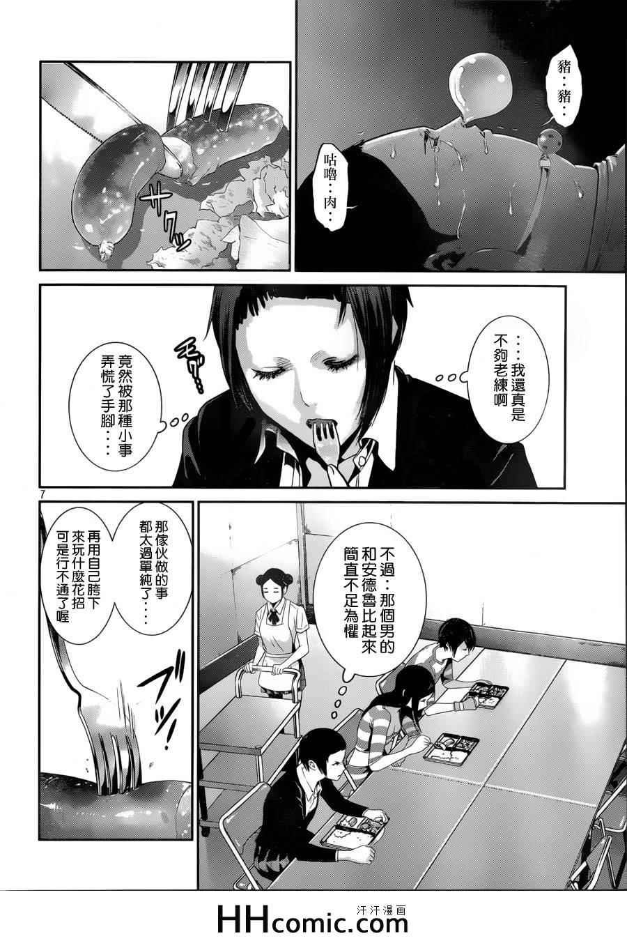 第154话