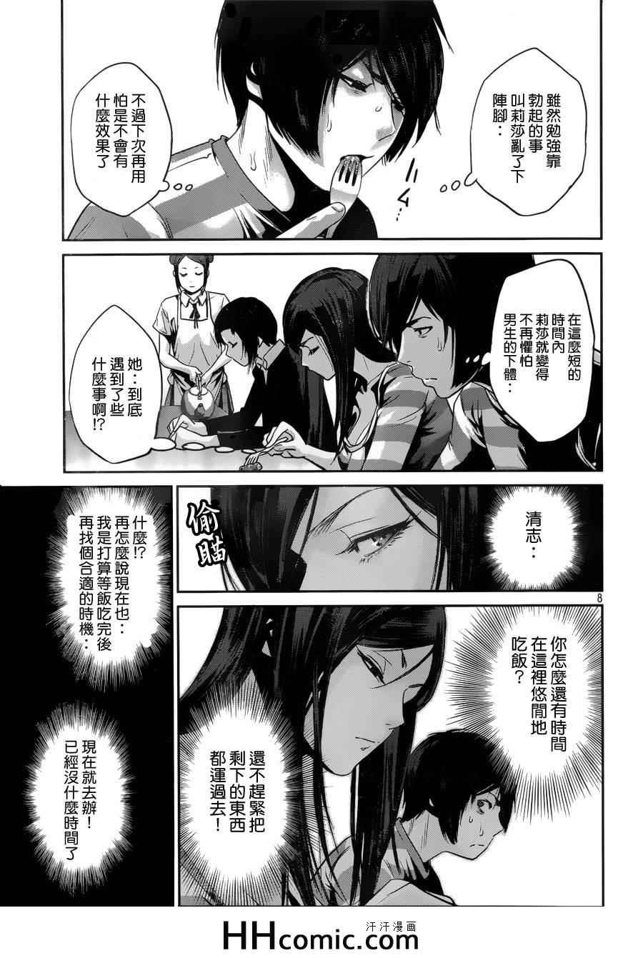 第154话