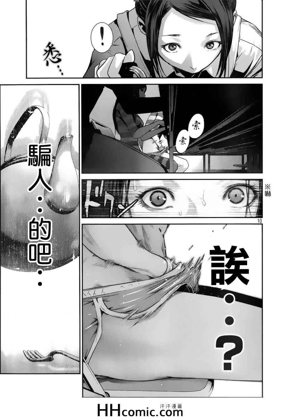 第154话