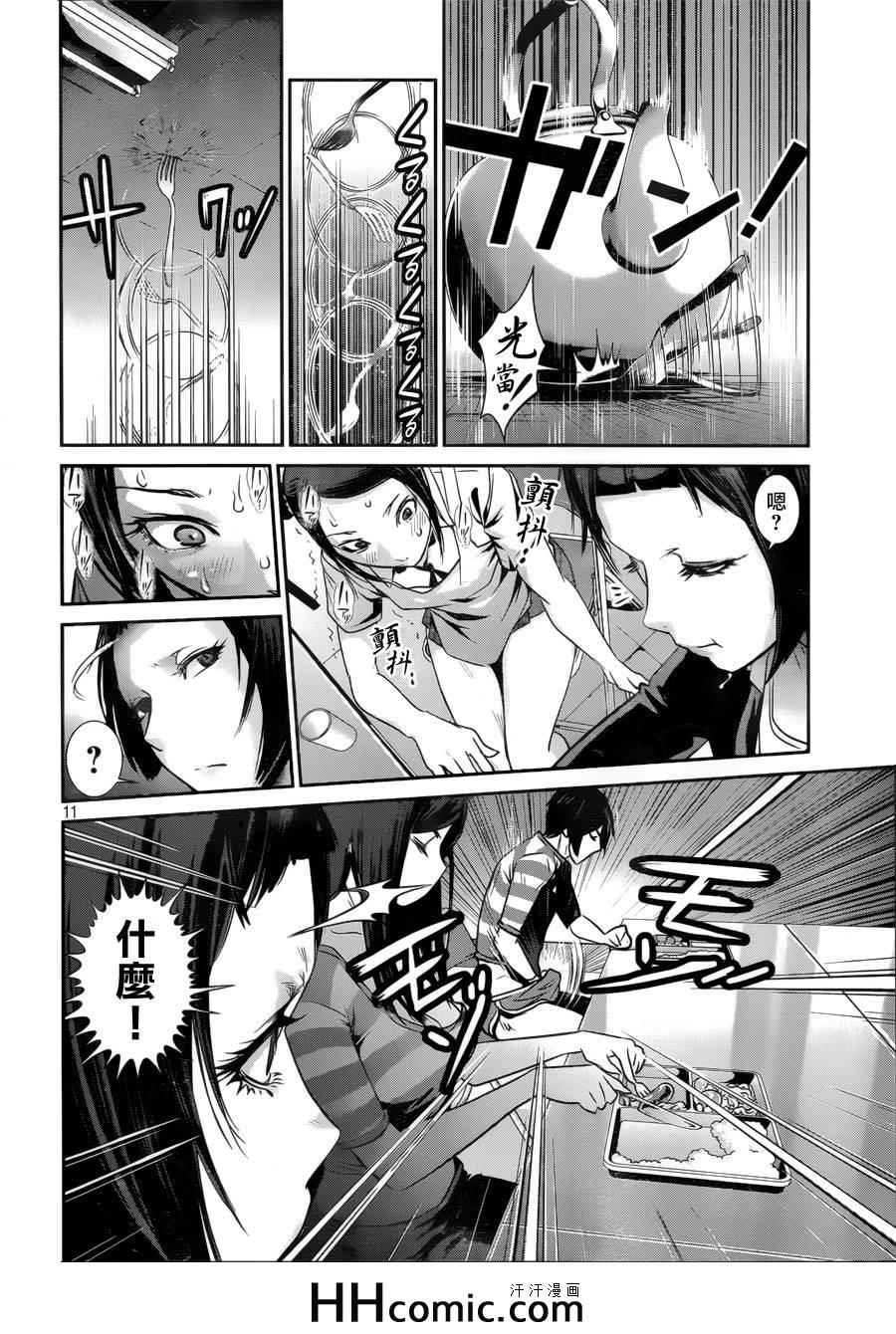 第154话