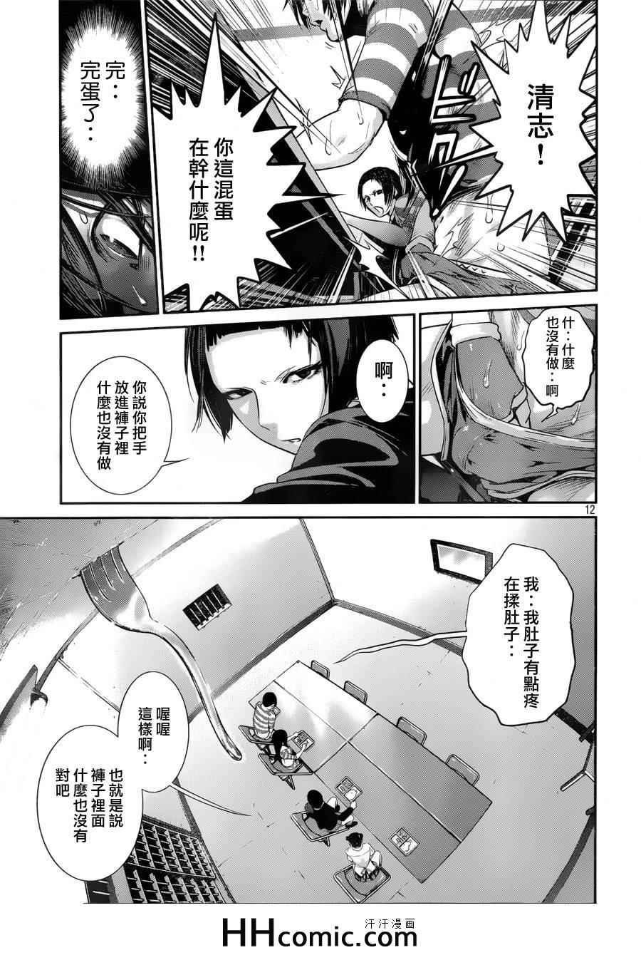 第154话