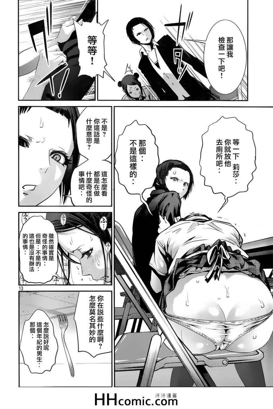 第154话