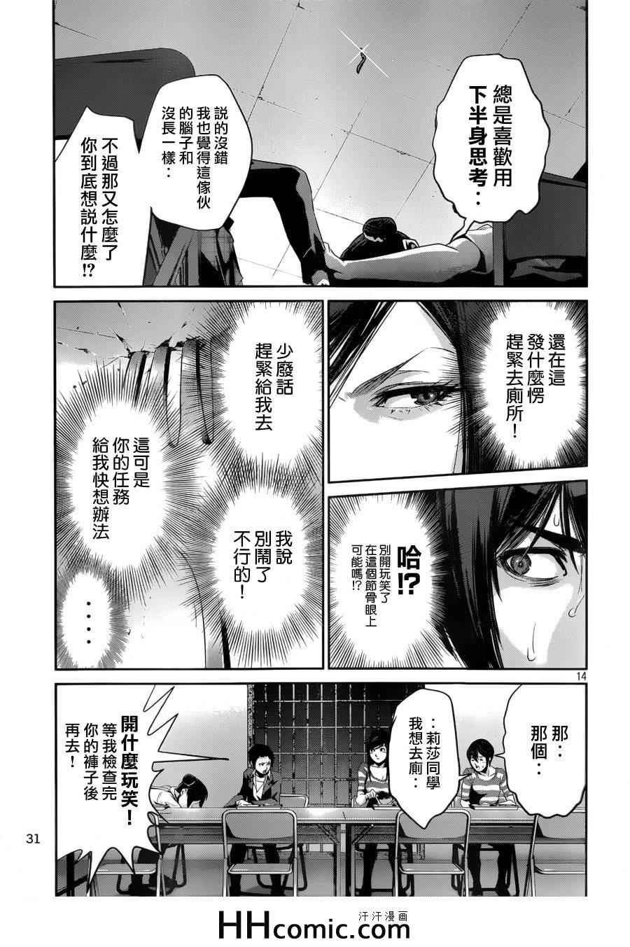 第154话