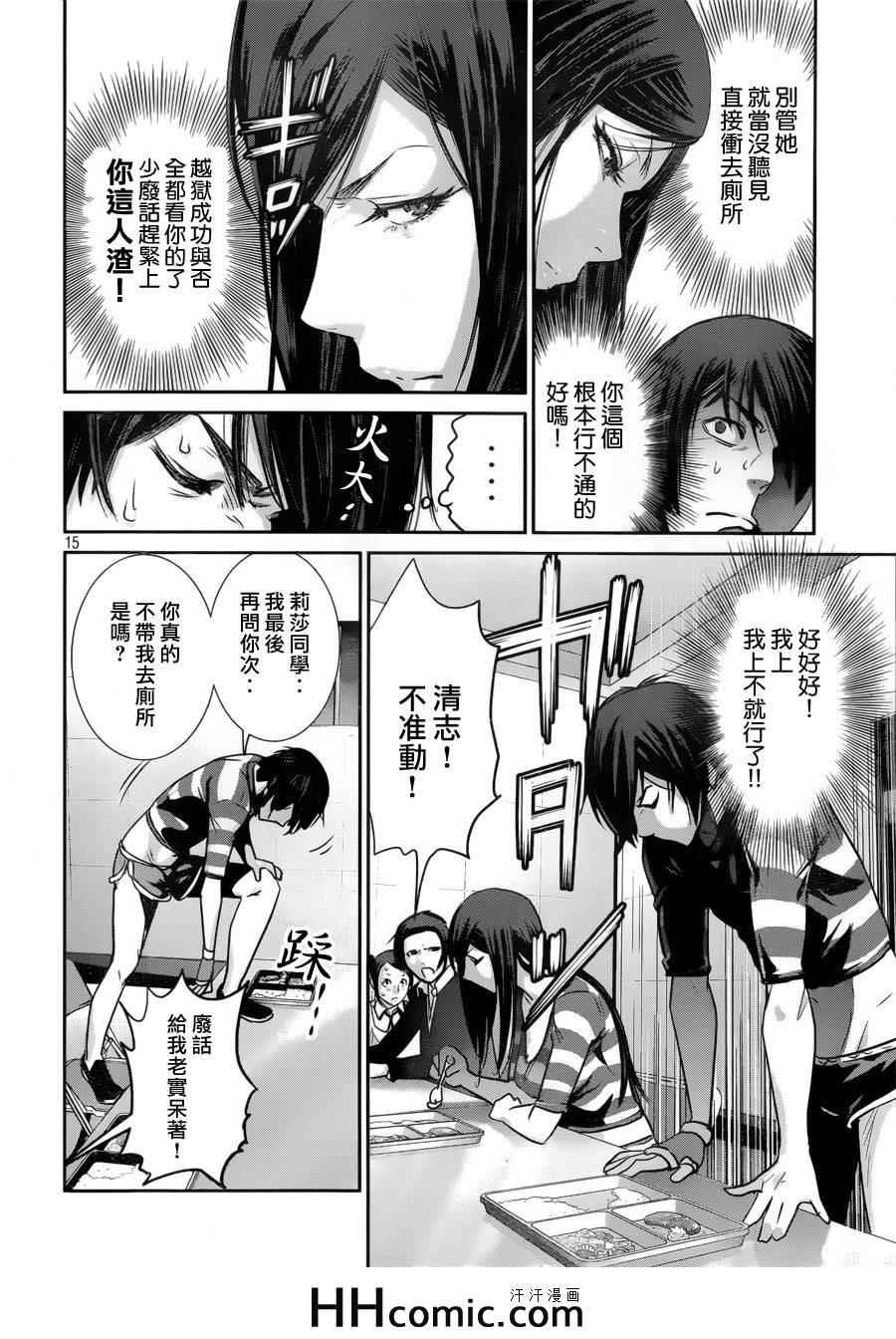 第154话