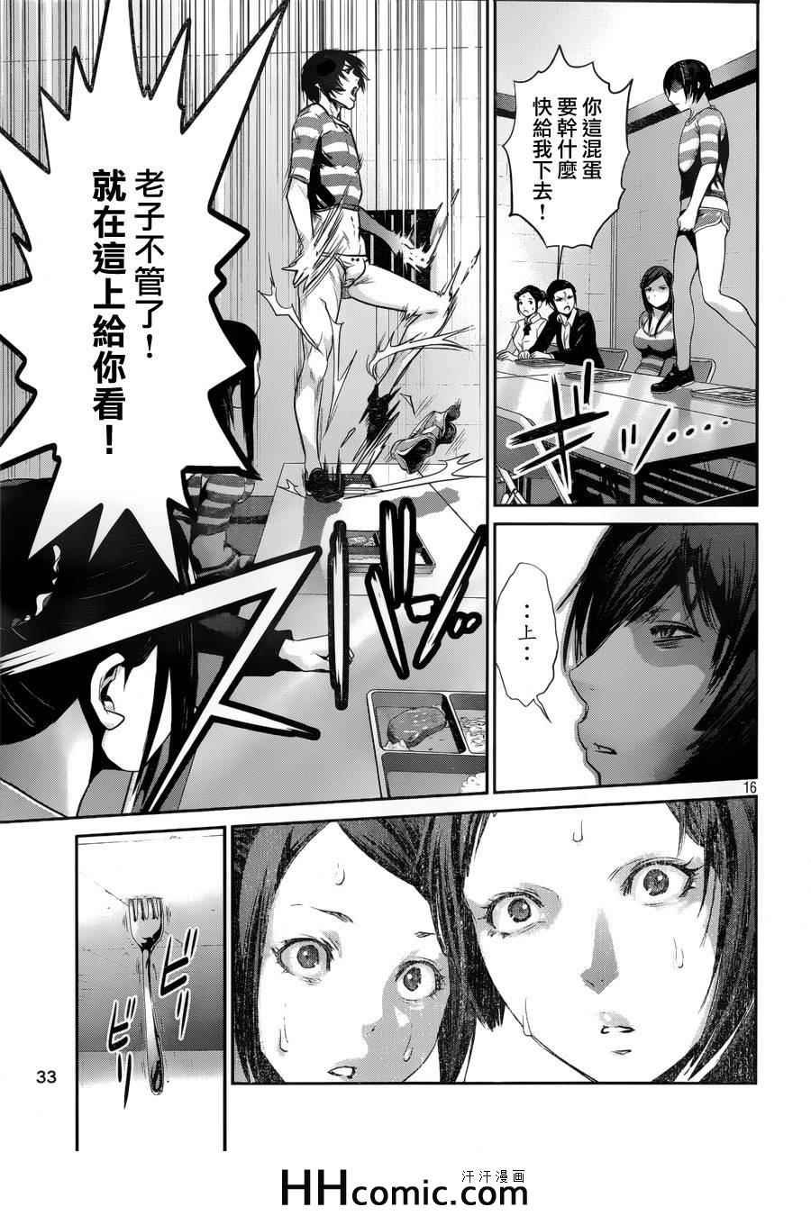 第154话