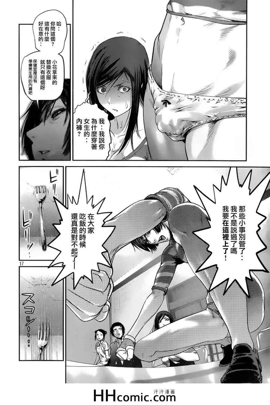 第154话
