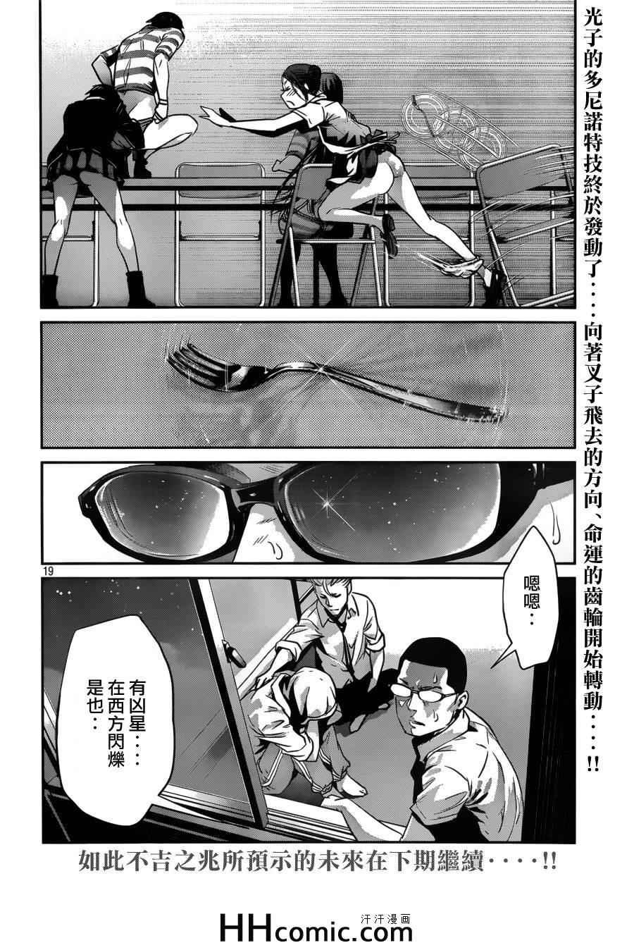 第154话