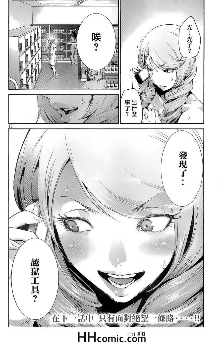 第155话