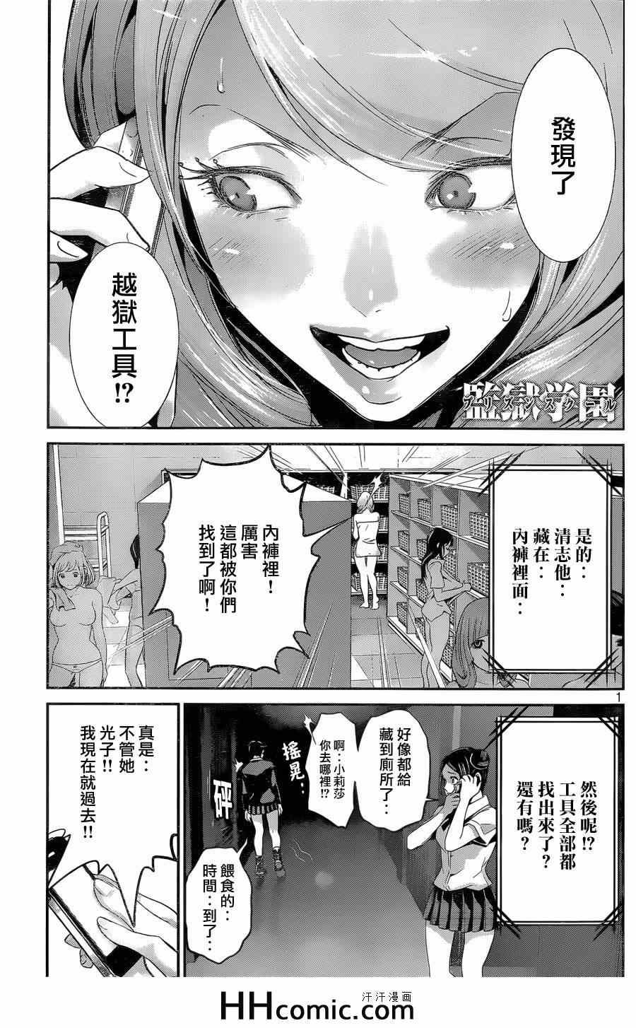 第156话
