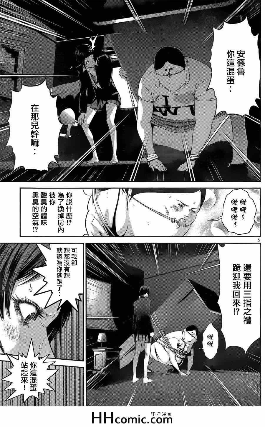 第156话