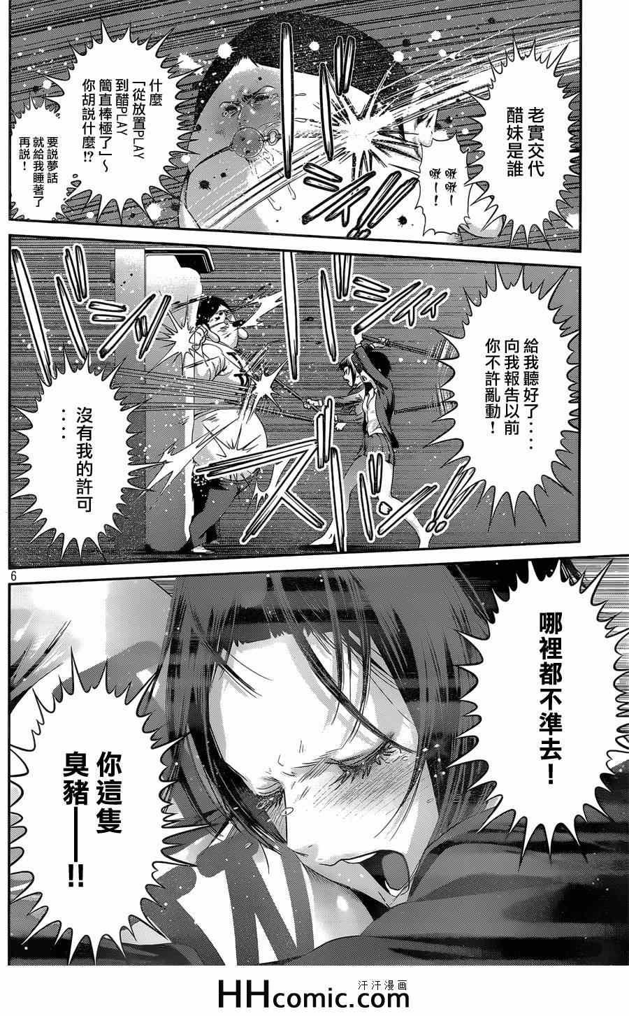 第156话