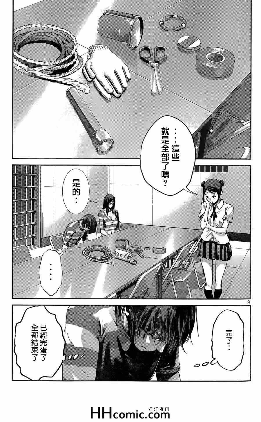 第156话