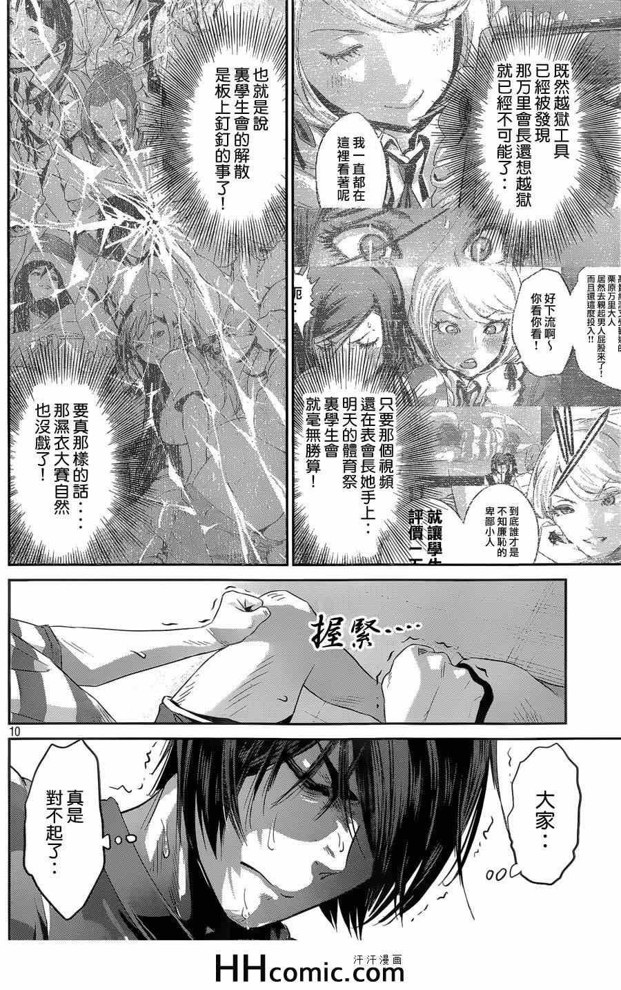 第156话