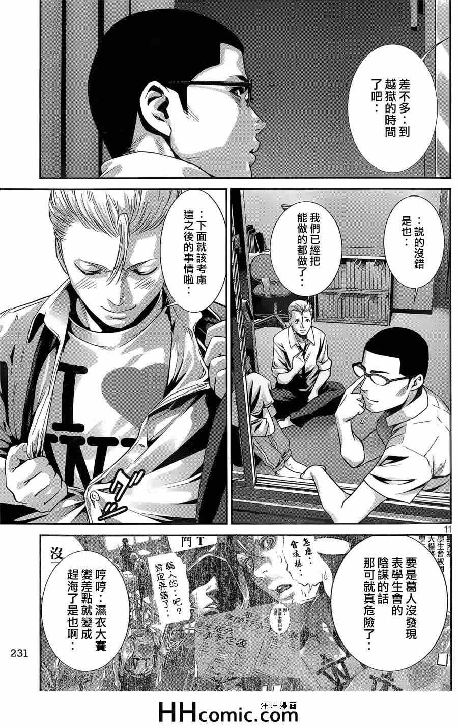 第156话