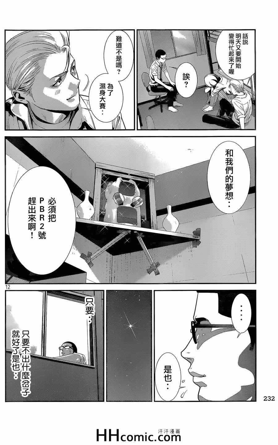 第156话