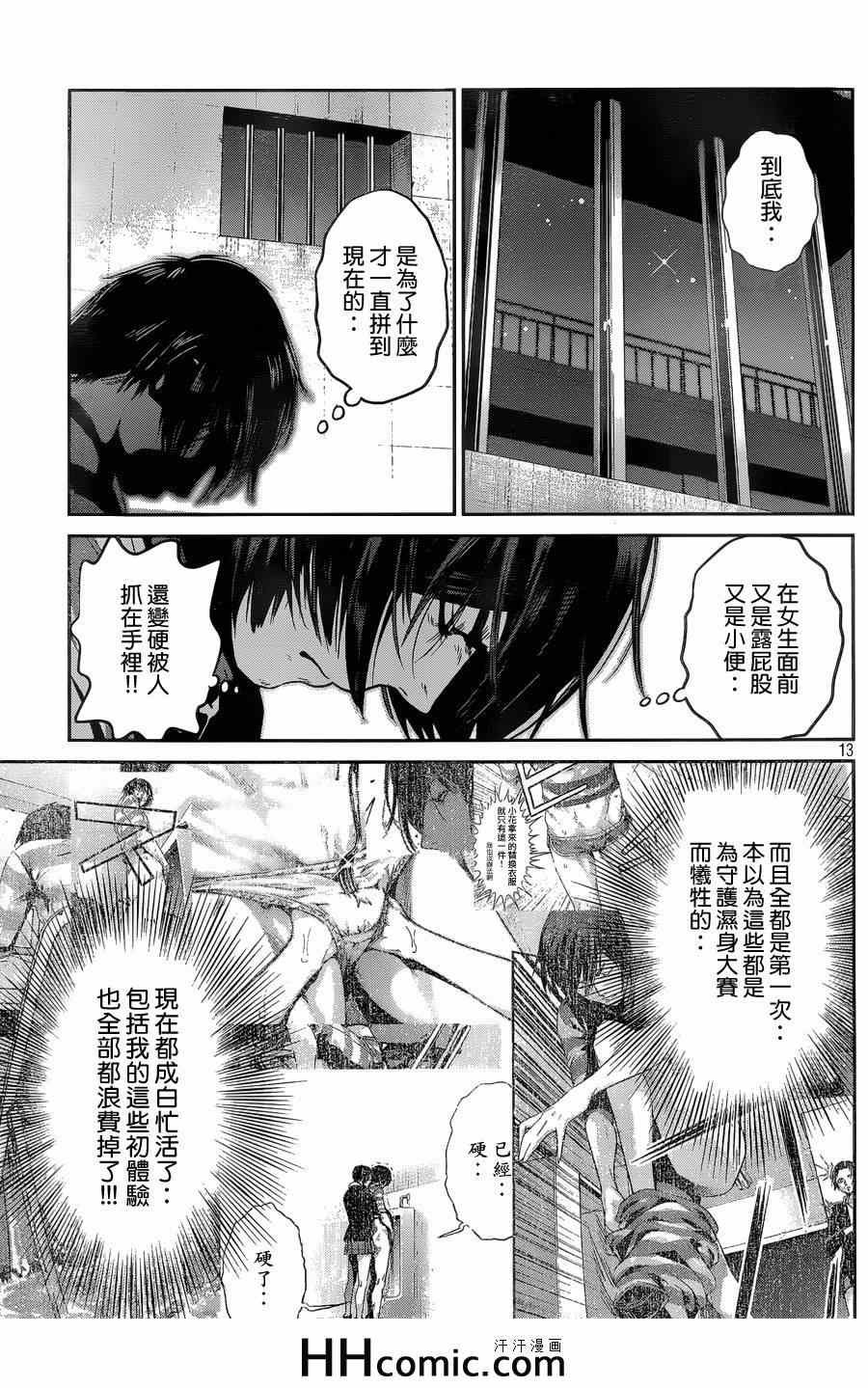 第156话