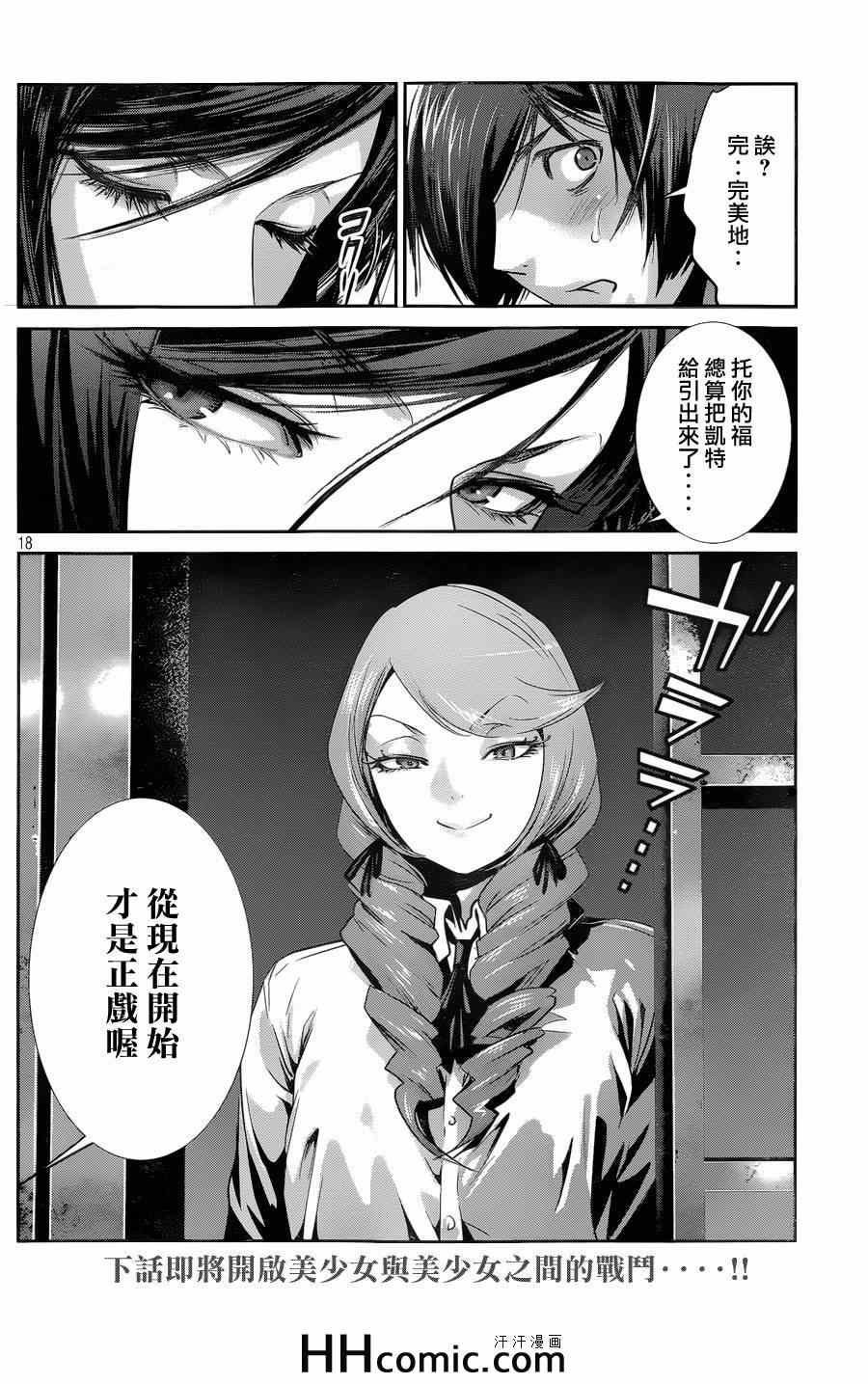 第156话