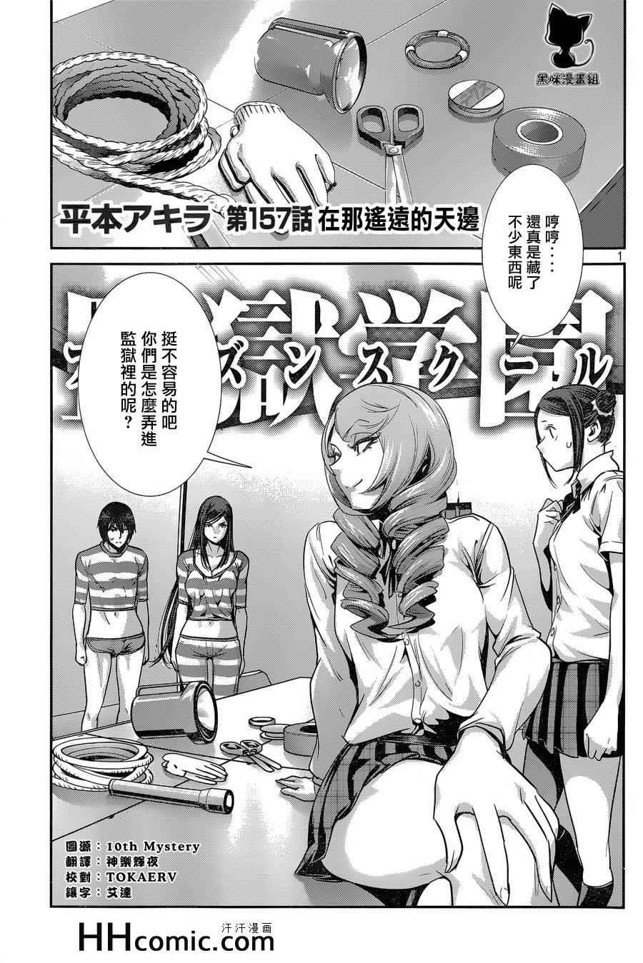 第157话