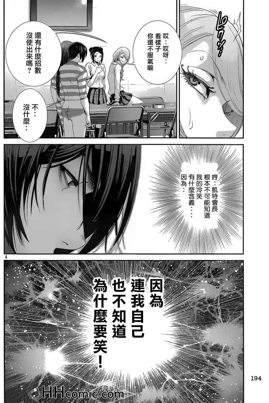 第157话