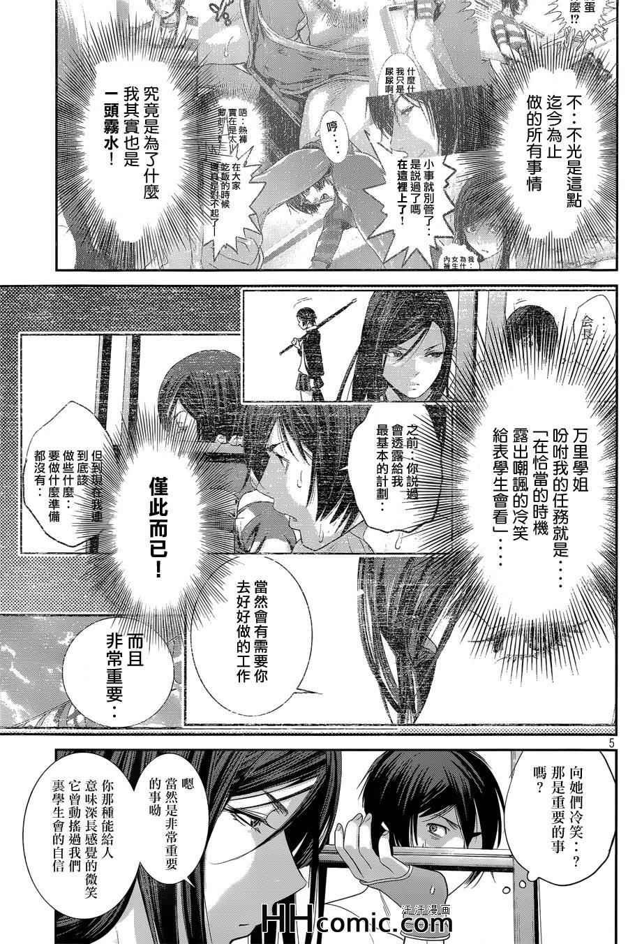 第157话