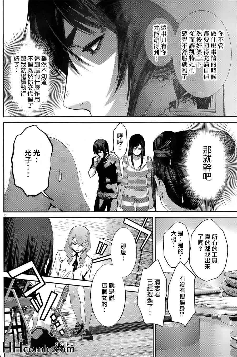 第157话