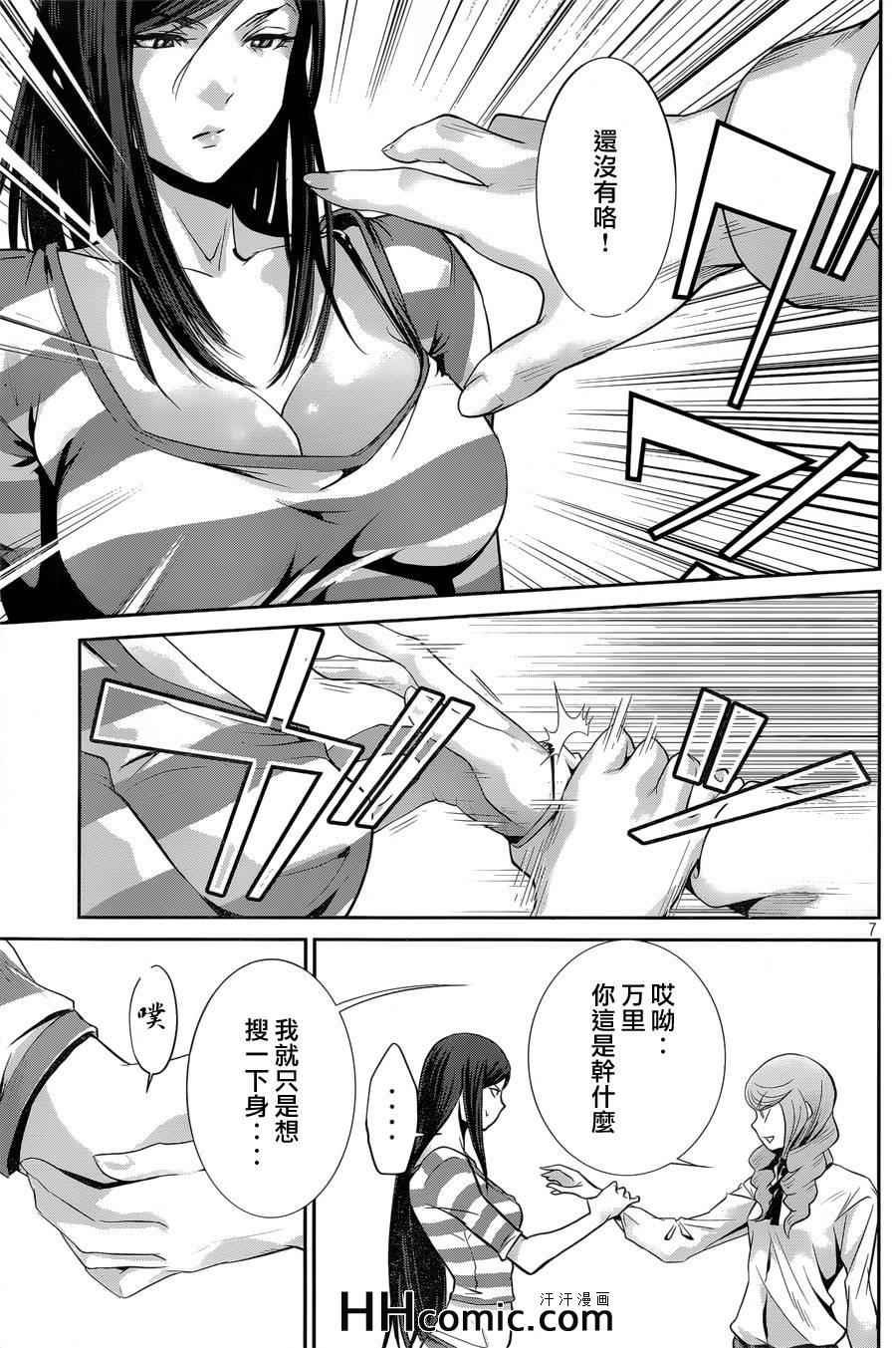 第157话