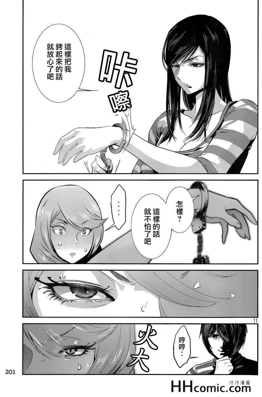 第157话