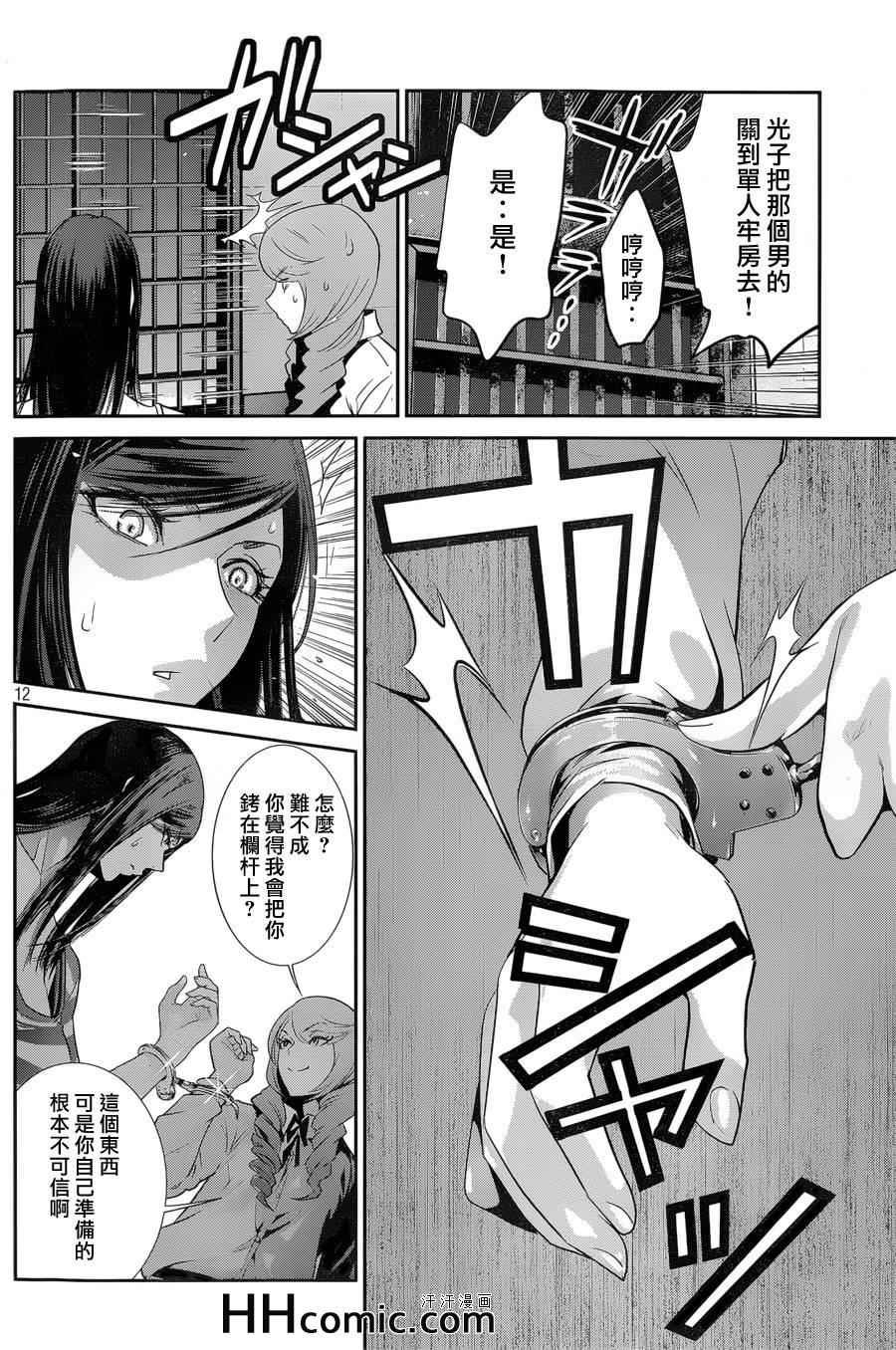 第157话