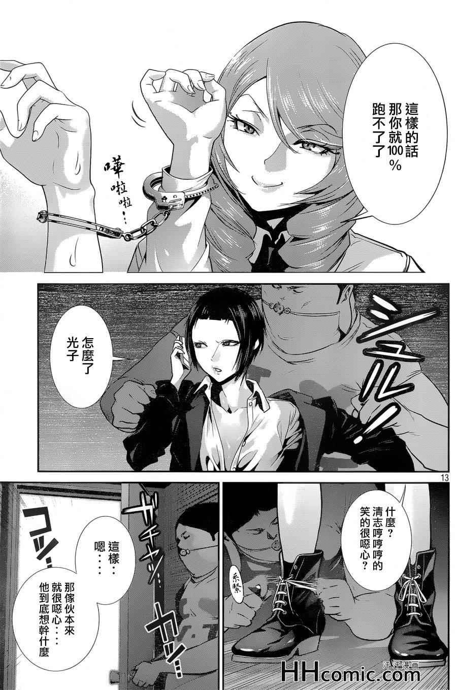 第157话