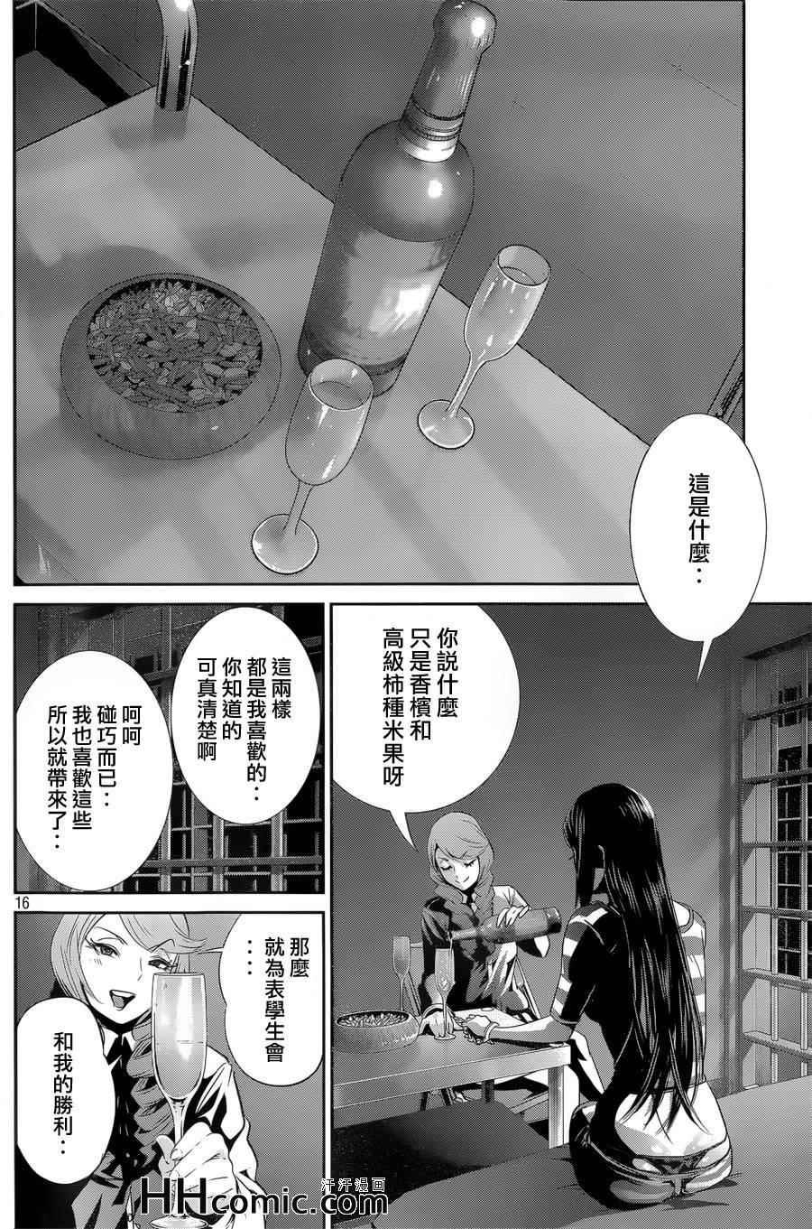 第157话