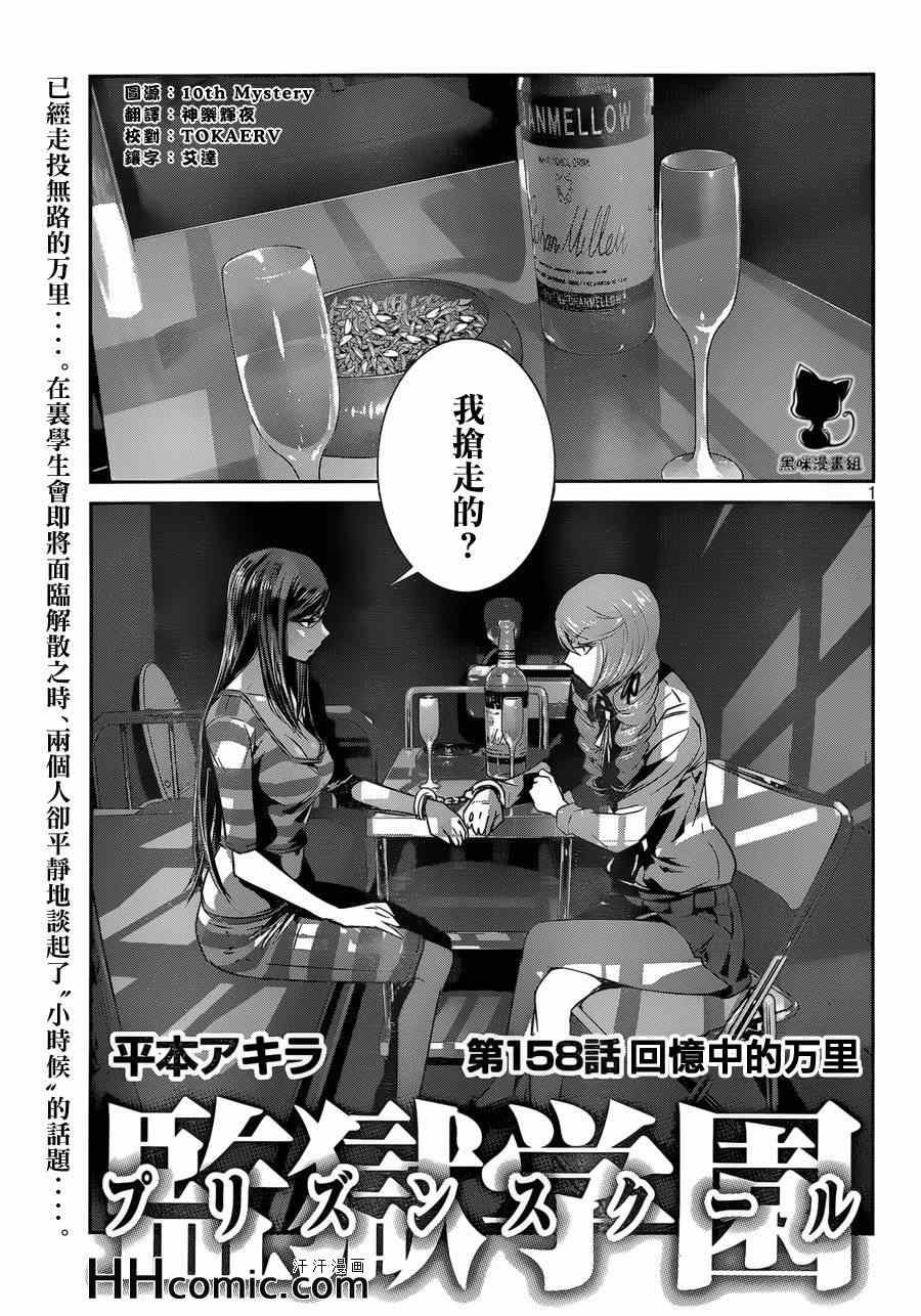 第158话