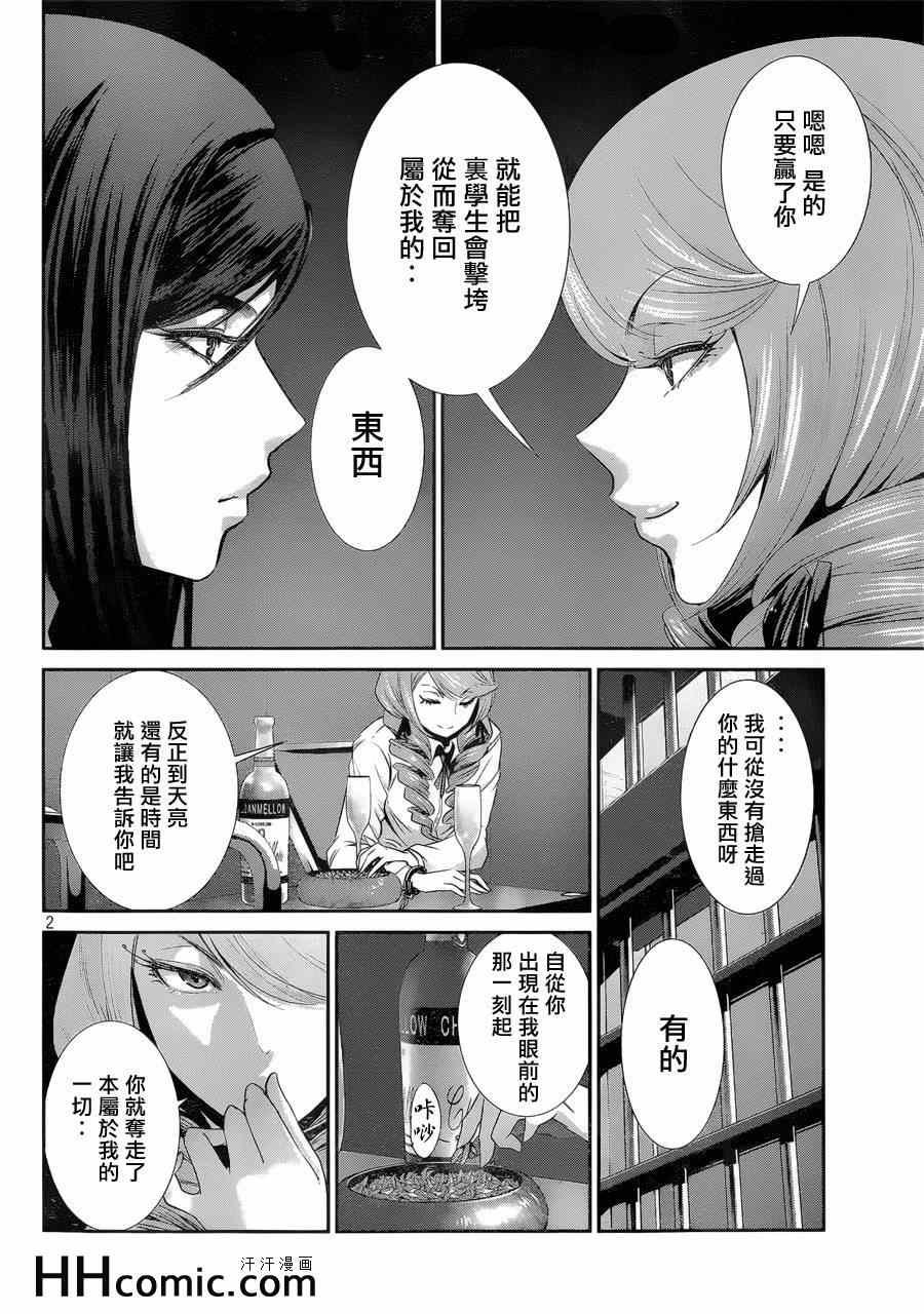第158话
