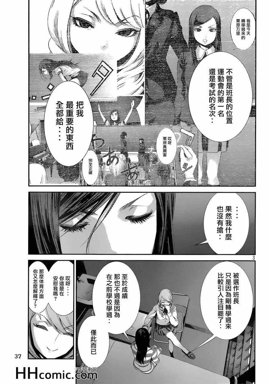 第158话