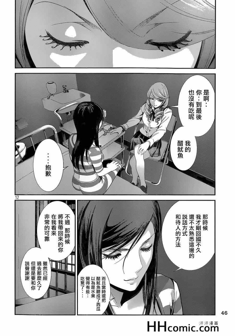 第158话
