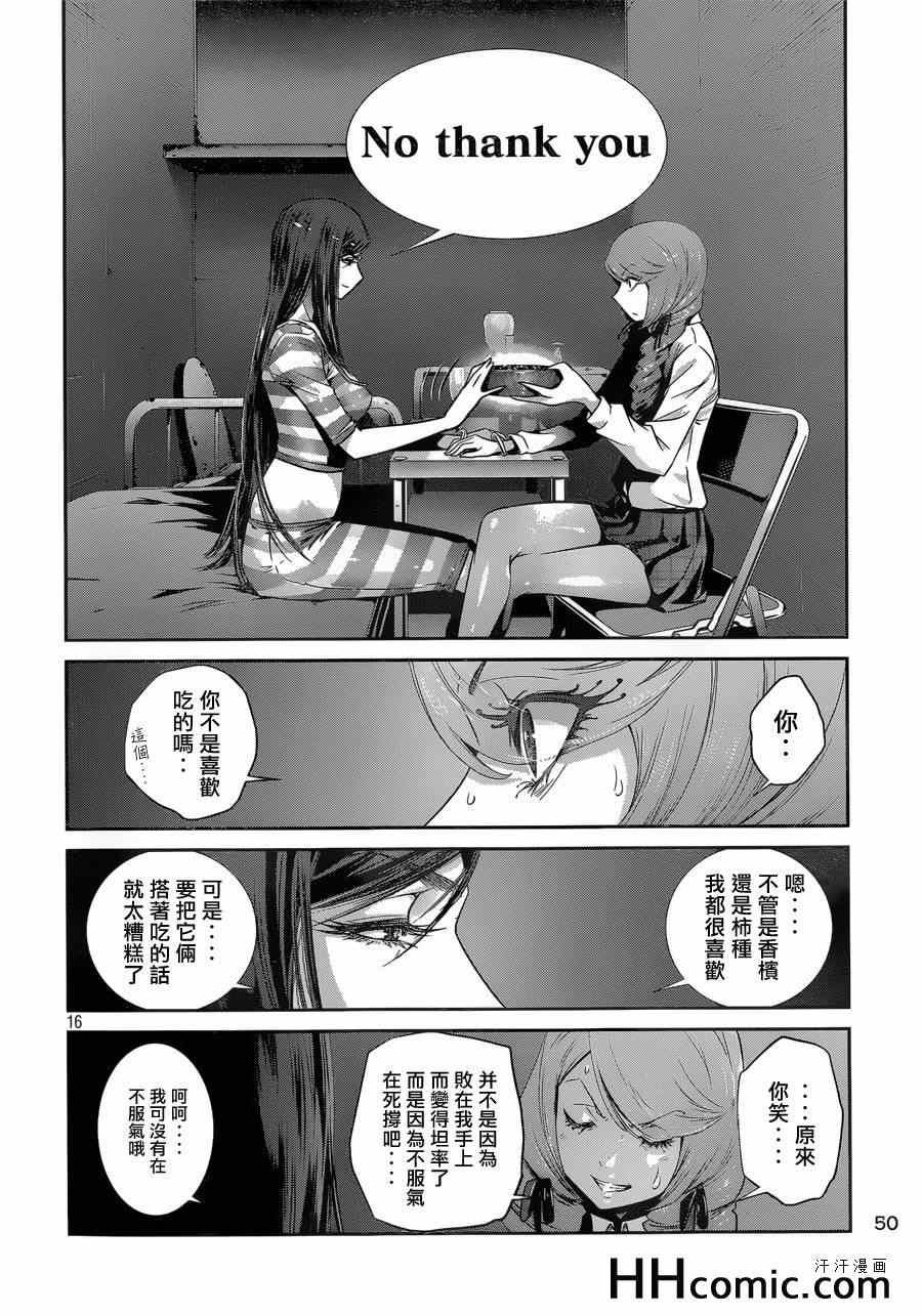 第158话