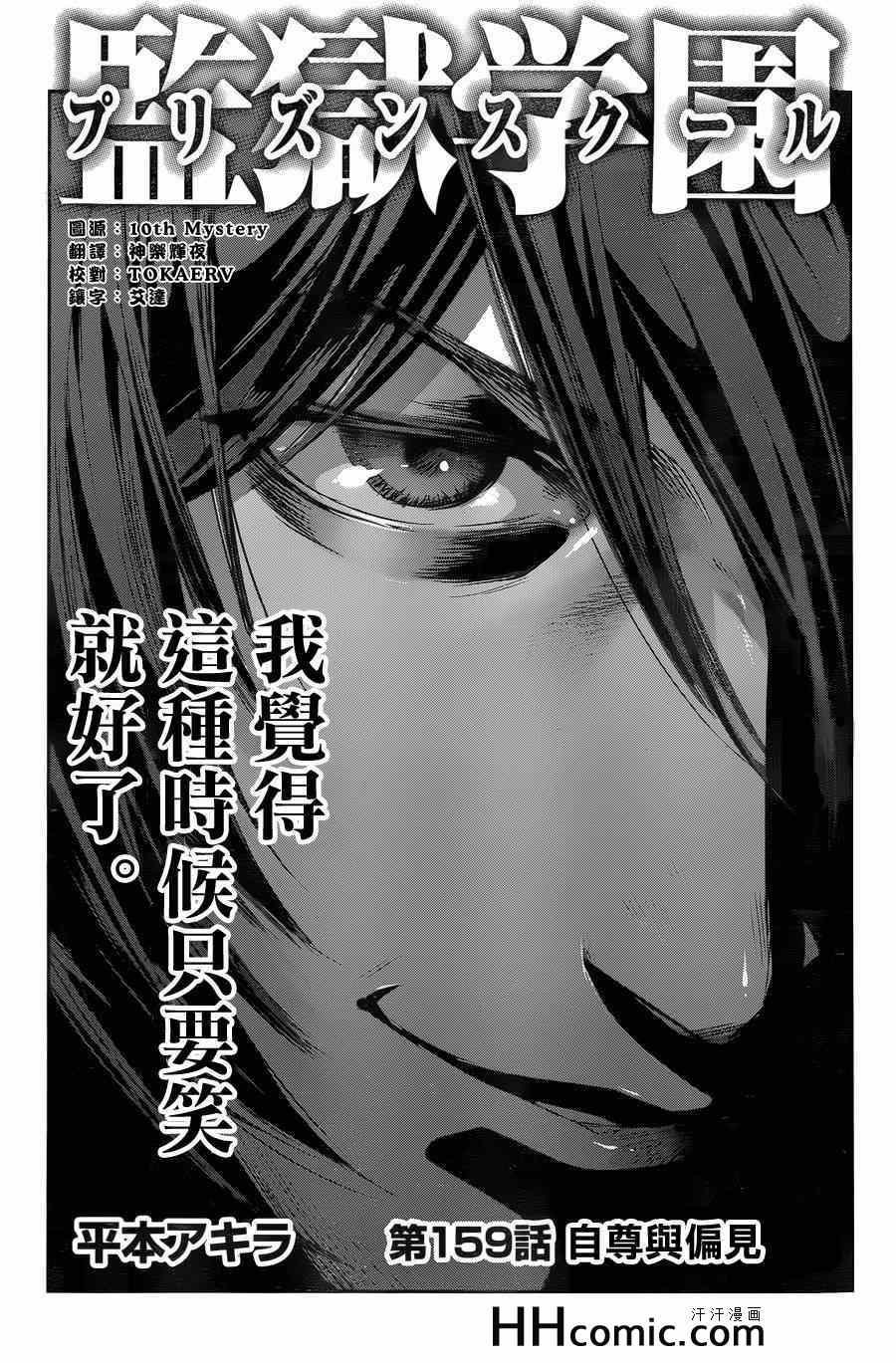 第159话