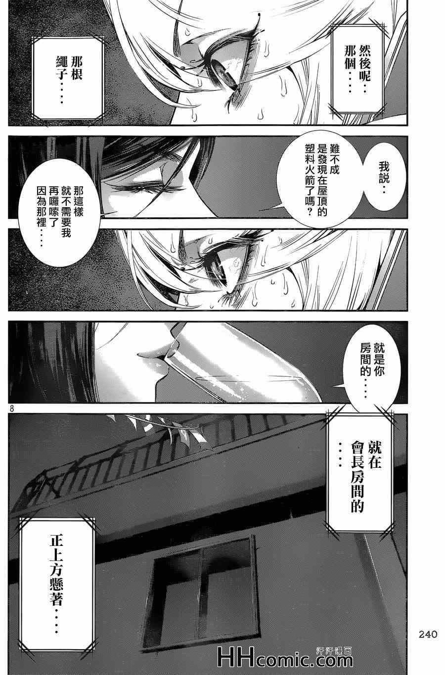 第159话