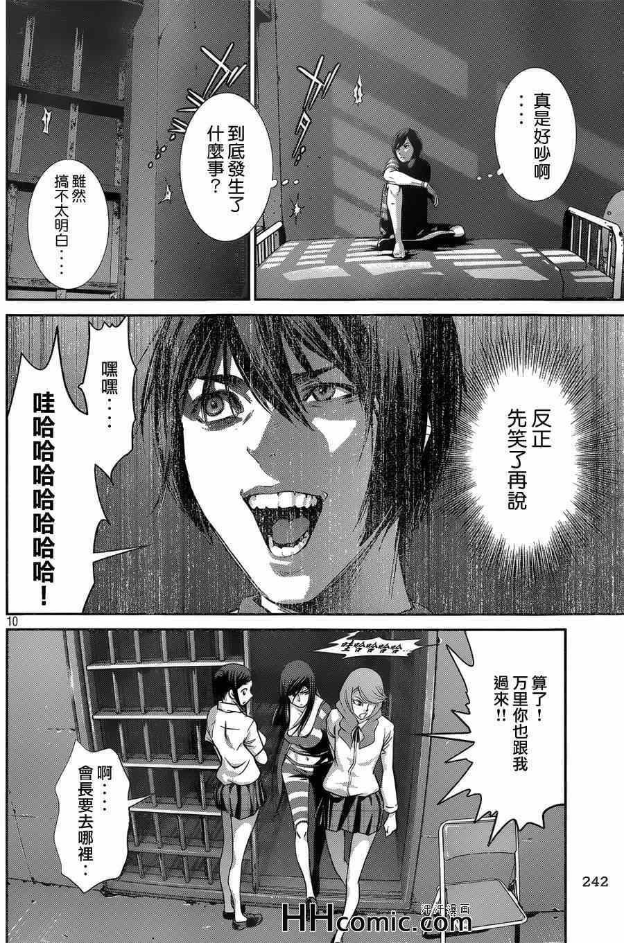 第159话