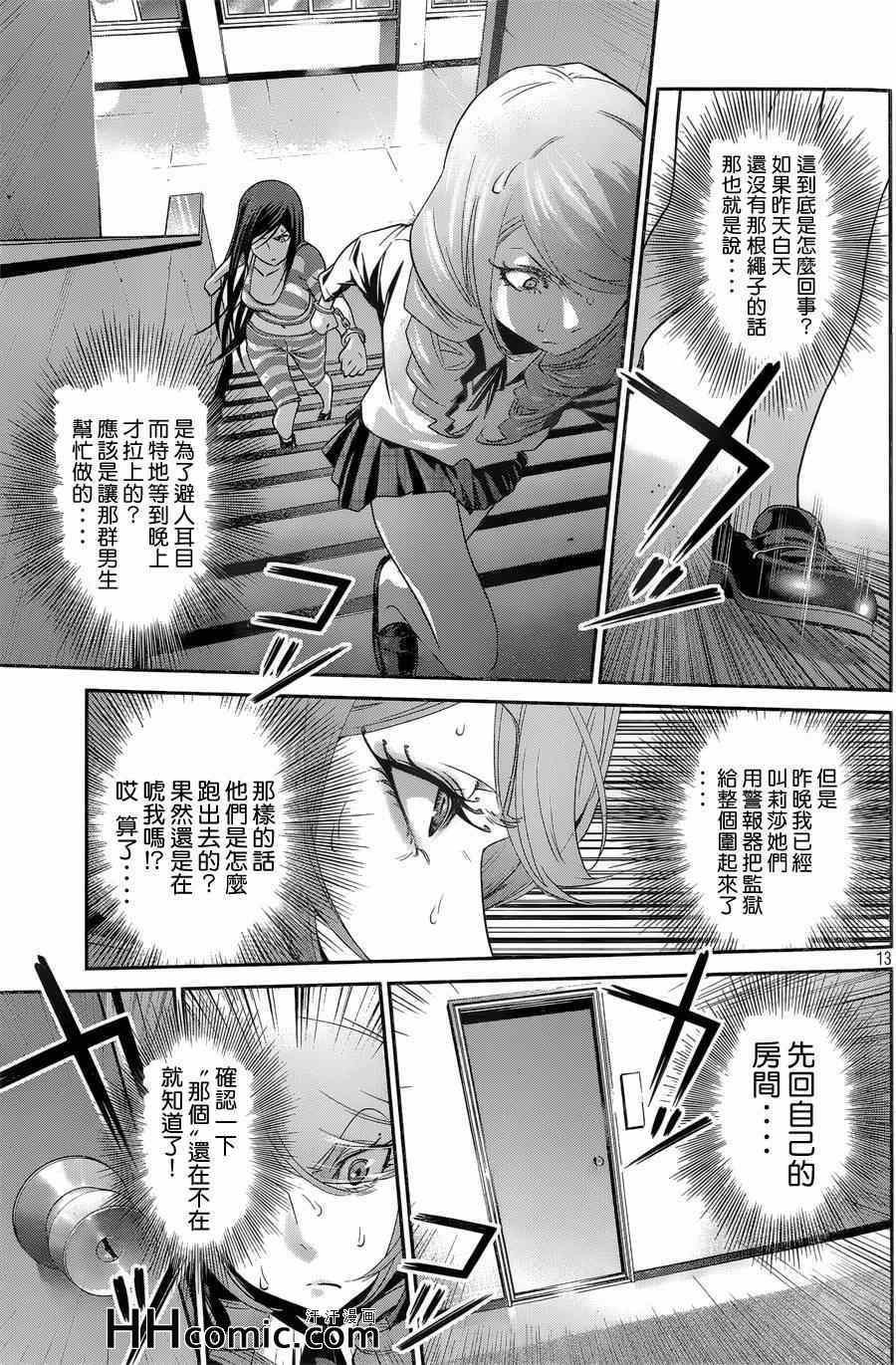 第159话
