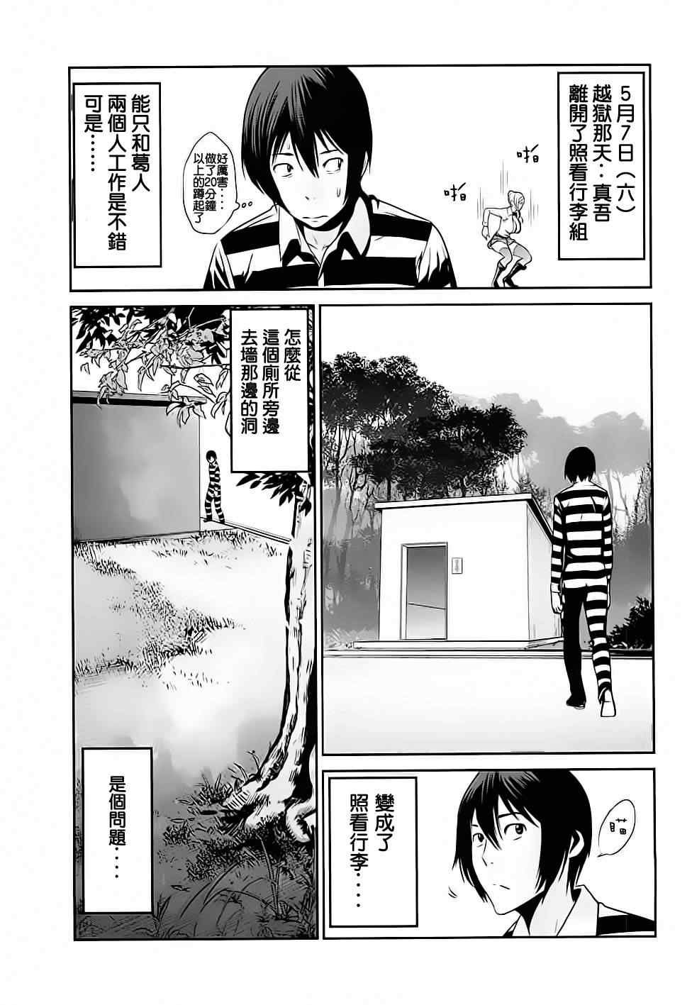 第16话
