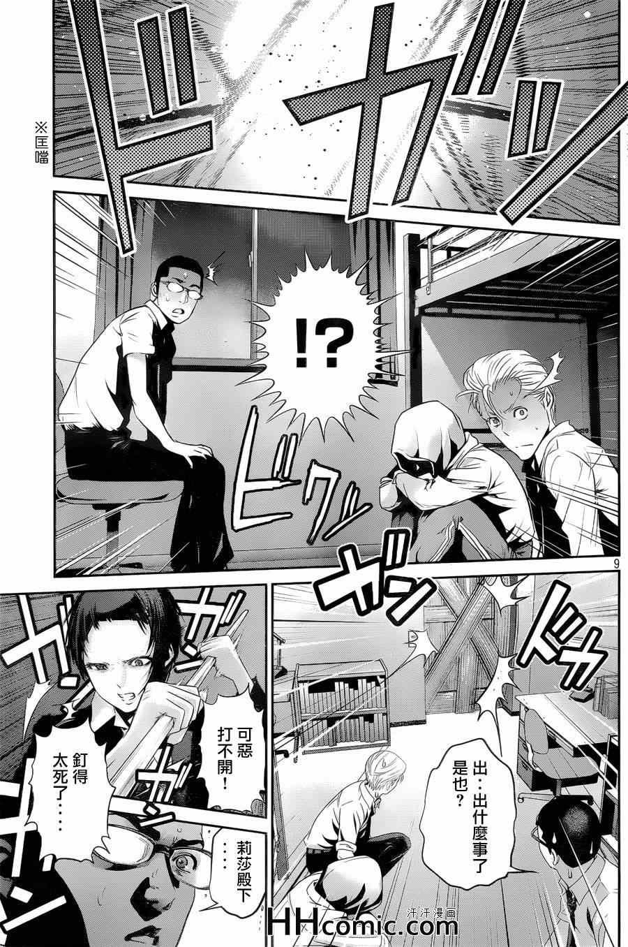 第160话
