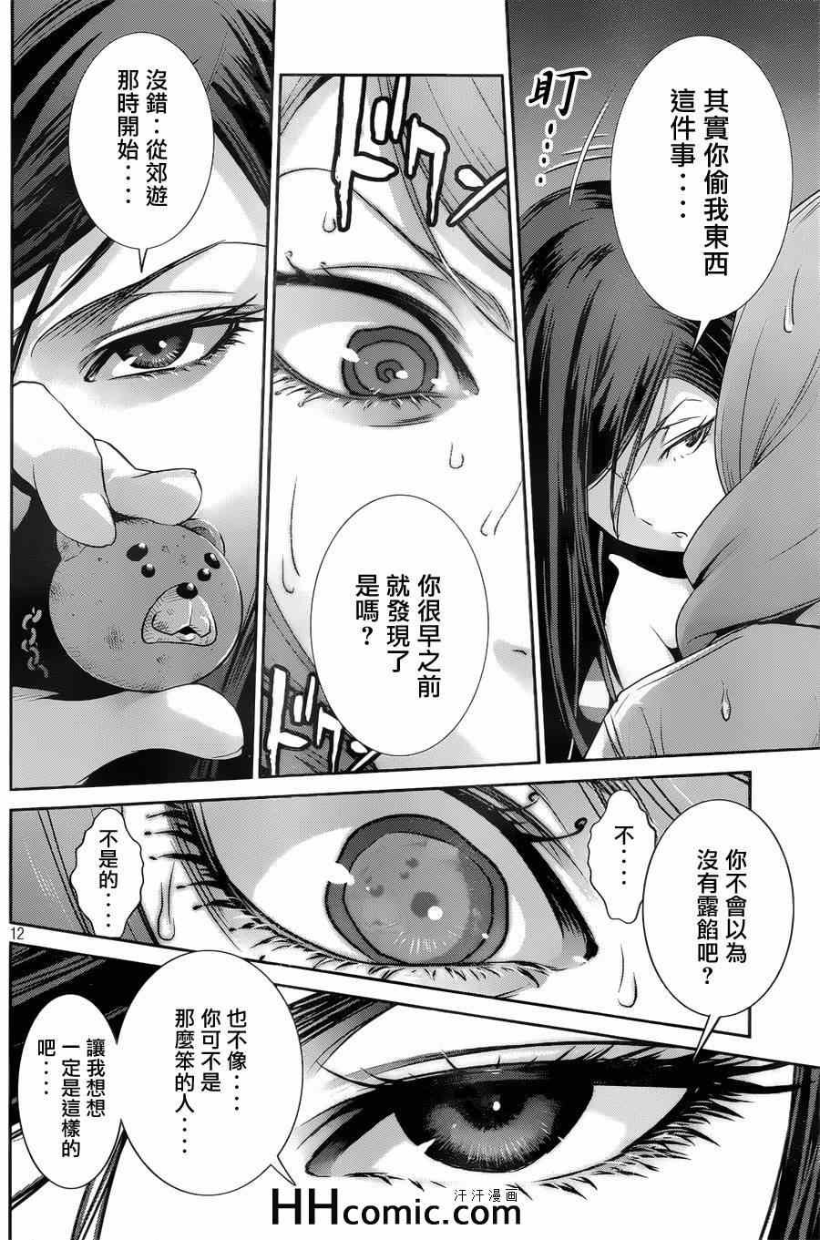第160话