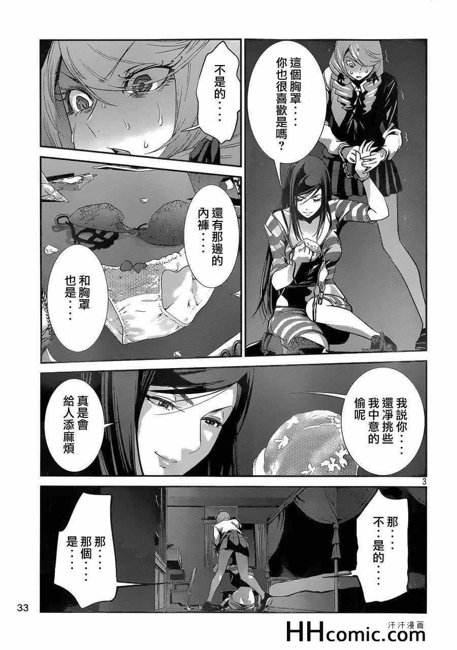 第161话