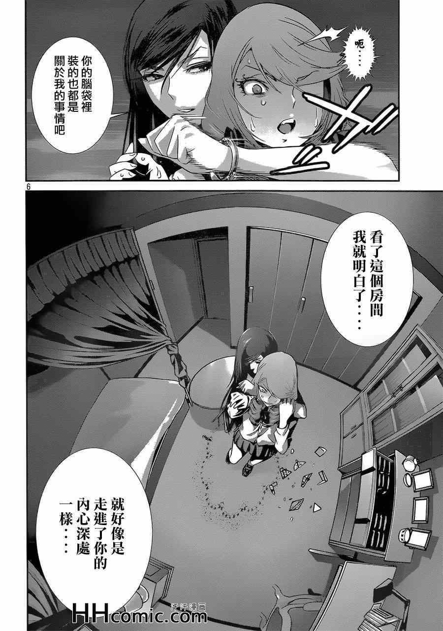 第161话