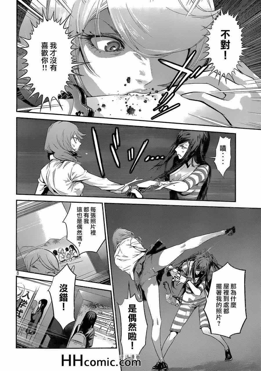 第161话