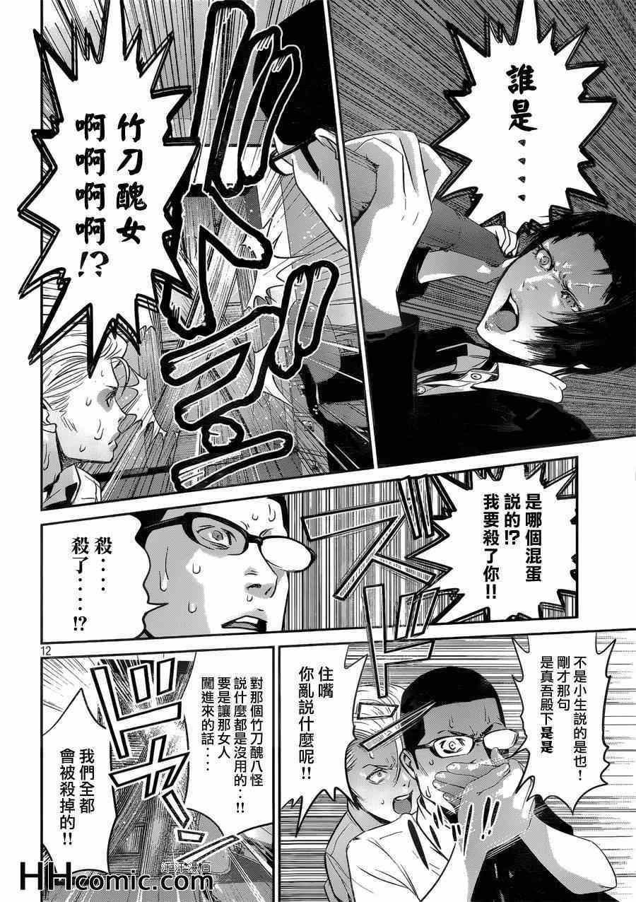 第161话