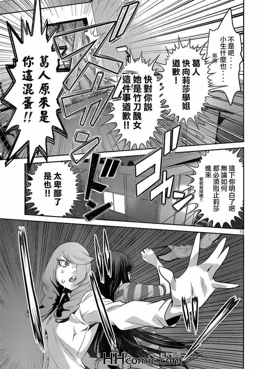 第161话
